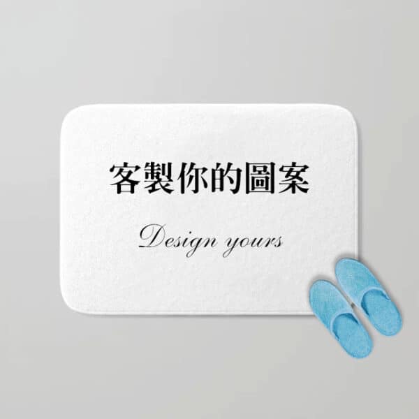 照片客製防滑地墊