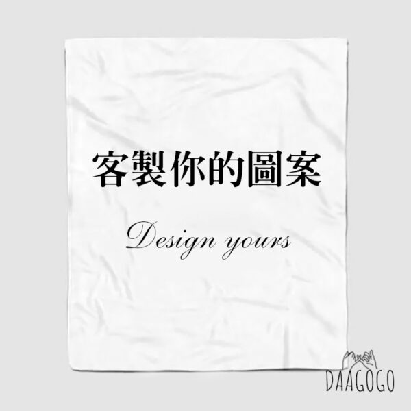 照片客製法蘭絨毯